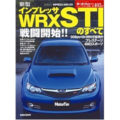 �V�^�C���v���b�TWRX STI�̂��ׂ� (�j���[���f������ ��403�e) (�j���[���f������ (��403�e))