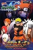 NARUTO-�i���g-�����`�i���e�B���b�g�A�N�Z��3�������`�m���\�o���_�C�i���R�Q�[���X�����U���{ (V�W�����v�u�b�N�X)