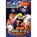 NARUTO-�i���g-�����`�i���e�B���b�g�A�N�Z��3�������`�m���\�o���_�C�i���R�Q�[���X�����U���{ (V�W�����v�u�b�N�X)