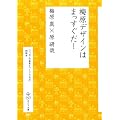 �~���f�U�C���͂܂�������! (�͂Ƃ蕶�� 1)