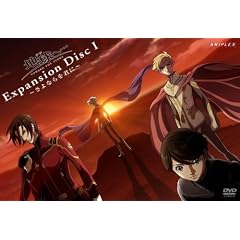 地球へ・・・ Expansion Disc I ~さよならを君に~