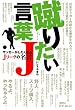 �R�肽�����tJ �T�b�J�[���������Ȃ�J���[�O�̖��� (�R�X���u�b�N�X)
