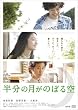 �����̌����̂ڂ�� [DVD]