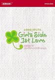 [Book] ときめきメモリアルGirl's Side 1st Love公式ガイドコンプリートエディション (KONAMI OFFICIAL BOOKS)