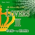 ���̃|�G���t�����t�U��CD Vol.6 LOVERS3