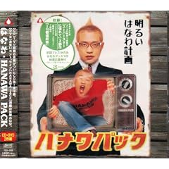 HANAWA PACK(DVD�t)