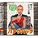 HANAWA PACK(DVD�t)