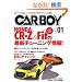 CAR BOY VOL.1 (���G�X���f�B�A���b�N 319)