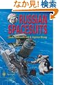 Russian Spacesuits (Springer-Praxis Books in Astronomy and Space Sciences)