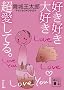�D���D����D���������Ă�B (�u�k�Е���)