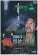 ���~�� �^���E���|�̌��� ~���|�̌���~ Vol.5 [DVD]