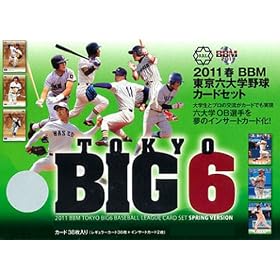 BBM 2011�t �����Z��w�싅�J�[�h�Z�b�g BOX
