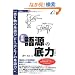 �ꌹ�̒�� -- �u�؂蕨�̒P��́v����u�z�����m�̒P��́v��