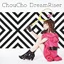 DreamRiser(��������)(DVD�t) ~ ChouCho