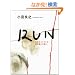 RUN