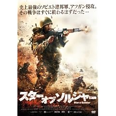�X�^�[ �I�u �\���W���[ [DVD]