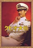 �N�q�I�卲�I�t�B�V�����t�H�g�u�b�N (TOKYO NEWS MOOK 164��)