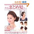 �������聖�ӂ�� ��l�̂܂Ƃߔ�Book (INFOREST MOOK)