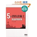5�ޏ��h�ݔ��m ���I���W (LICENCE BOOKS)