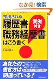 �̗p����闚�����E�E���o�����͂�������<����t��>