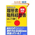 �̗p����闚�����E�E���o�����͂�������<����t��>