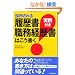 �̗p����闚�����E�E���o�����͂�������<����t��>