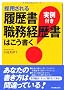 �̗p����闚�����E�E���o�����͂�������<����t��>
