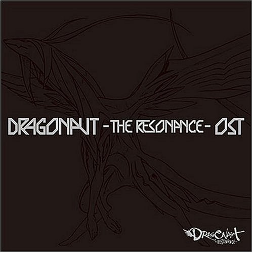  Dragonaut the Resonance