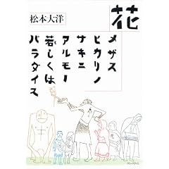 ��/���U�X�q�J���m�T�L�j�A�����m�Ⴕ���̓p���_�C�X