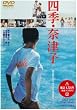 �l�G�E�ޒÎq [DVD]