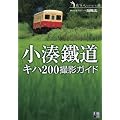 �����c���L�n200�B�e�K�C�h (���ʐl�V���[�Y Vol. 6)