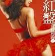 �g��(��������)(DVD�t)