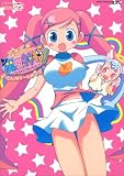 [Book] どきどき魔女神判!ざ・こんぷりーとがいど (デンゲキニンテンドーDS)