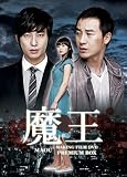 [DVD]オム・テウン 魔王 MAKING FILM DVD プレミアムBOX
