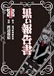 �����񍐏� 1 (BUNCH COMICS)