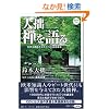 ��� �T�����\���E�������������O�̉p��u�� (CD�u�b�N)