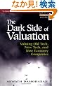 Dark Side of Valuation, The: Valuing Old Tech, New Tech, and New Economy Companies