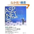 ASP.NET��Web�A�v���J��