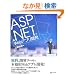 ASP.NET��Web�A�v���J��