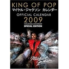 King of Pop Official Calendar 2009: Thriller 25th Anniversary Special Edition