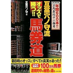 ���c���m�痬 �I�b�Y�ŏ���!!�n�����\�N��600�{!!���n���I���̋Ɉ�