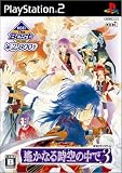 KOEI The Best ꡂ��Ȃ鎞��̒��� 3