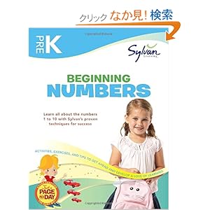 【クリックでお店のこの商品のページへ】Pre-K Beginning Numbers (Sylvan Workbooks) (Math Workbooks): Sylvan Learning: 洋書