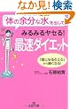 �u�̗̂]���Ȑ��v���o���Ă݂�݂郄�Z��I�ő��_�C�G�b�g (���l����)