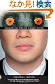 Salmonella Men on Planet Porno (Vintage Contemporaries)