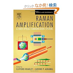 【クリックでお店のこの商品のページへ】Raman Amplification in Fiber Optical Communication Systems (Optics and Photonics): Clifford Headley, Govind Agrawal: 洋書