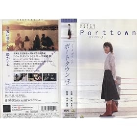 �m�[�X�|�C���g �|�[�g�^�E��(3) [VHS]