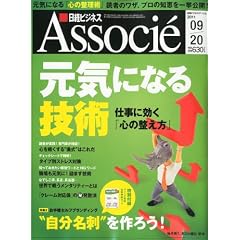 ���o�r�W�l�X Associe (�A�\�V�G) 2011�N 9/20�� [�G��]