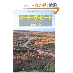 �~�[�g�E�U�E�r�[�g