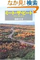 �~�[�g�E�U�E�r�[�g